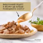 Вологий корм для кішок Purina Gourmet Gold. Соус Де-Люкс з яловичиною 85 г (7613036705134)
