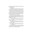 Книга День, що навчив мене жити - Лоран Гунель КСД (9786171502857)