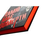 Книга Камю має померти - Джованні Кателлі Видавництво Старого Лева (9789664481028)
