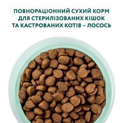 Сухий корм для кішок Optimeal для стерилізованих/кастрованих з лососем 700 г (4820215368155)