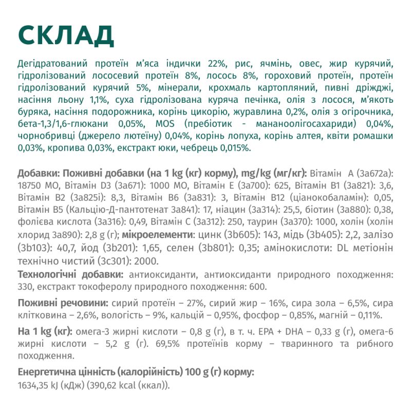 Сухой корм для собак Optimeal для миниатюрных пород с высоким содержанием лосося 700 г (4820269140011)