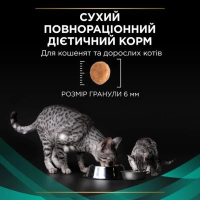 Сухой корм для кошек Purina Pro Plan Veterinary Diets EN с болезнями желудочно-кишечного тракта 1.5 кг (7613035160682)