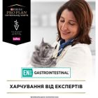 Сухой корм для кошек Purina Pro Plan Veterinary Diets EN с болезнями желудочно-кишечного тракта 1.5 кг (7613035160682)