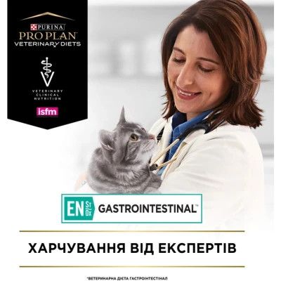 Сухой корм для кошек Purina Pro Plan Veterinary Diets EN с болезнями желудочно-кишечного тракта 1.5 кг (7613035160682)