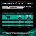 Сухой корм для кошек Purina Pro Plan Veterinary Diets EN с болезнями желудочно-кишечного тракта 1.5 кг (7613035160682)