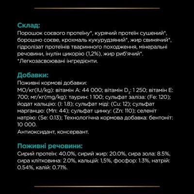 Сухой корм для кошек Purina Pro Plan Veterinary Diets EN с болезнями желудочно-кишечного тракта 1.5 кг (7613035160682)