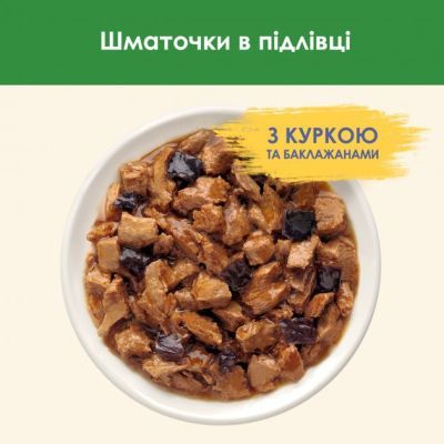 Влажный корм для кошек Purina Cat Chow Sterilised с курицей и баклажанами в желе 85г (7613037025644)