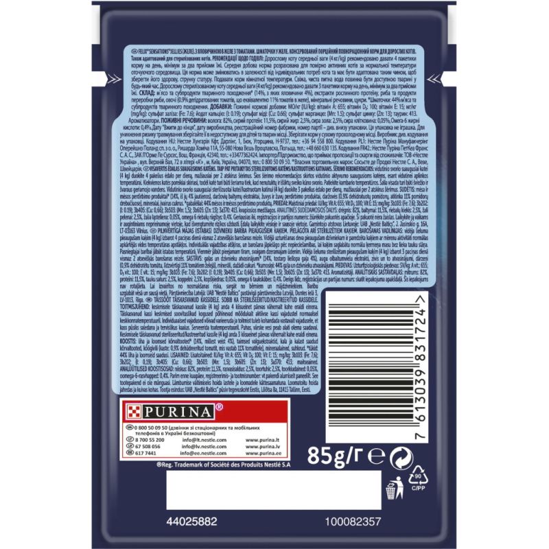 Вологий корм для кішок Purina Felix Sensations Jellies з яловичиною та томатами в желе 85 г (7613039831724) (26 шт)