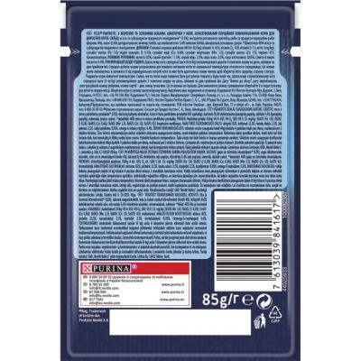 Влажный корм для кошек Purina Felix Fantastic с форелью и зелеными бобами в желе 85 г (7613039841617)