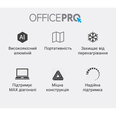 Подставка для ноутбука OfficePro (LS111G)