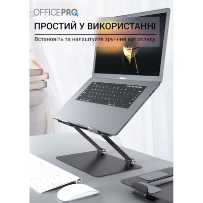 Подставка для ноутбука OfficePro (LS111G)