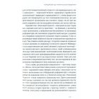 Книга Український Майдан, російська війна. Хроніка та аналіз Революції Гідності - Михайло Винницький Видавництво Старого Лева (9786176798866)