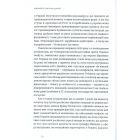 Книга Український Майдан, російська війна. Хроніка та аналіз Революції Гідності - Михайло Винницький Видавництво Старого Лева (9786176798866)