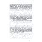 Книга Український Майдан, російська війна. Хроніка та аналіз Революції Гідності - Михайло Винницький Видавництво Старого Лева (9786176798866)