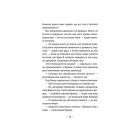 Книга Емі і Таємний Клуб Супердівчат. Фокус-покус. Книга 9 - Агнєшка Мєлех Видавництво Старого Лева (9789664481790)