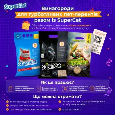 Наполнитель для туалета Super Cat Кукурузный комковающий 2.5 кг (3539)