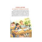 Книга Абетка здоров'я - Наталія Чуб Vivat (9789669827210)