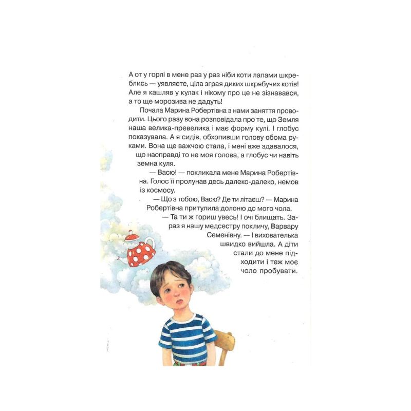 Книга Абетка здоров'я - Наталія Чуб Vivat (9789669827210)