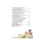 Книга Абетка здоров'я - Наталія Чуб Vivat (9789669827210)
