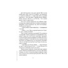 Книга Абетка здоров'я - Наталія Чуб Vivat (9789669827210)