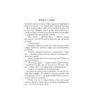 Книга Залишся, якщо кохаєш... - Коллін Гувер Vivat (9786171702899)