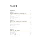 Книга Малюк та бюджет. Як українським батькам виховати фінансово успішних дітей - Любомир Остапів Yakaboo Publishing (9786177544677)