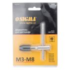 Вороток для мітчиків Sigma М3-М8 Т-подібний (1631581)