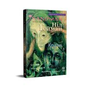 Комікс The Sandman. Пісочний чоловік. Том 3: Країна снів - Ніл Ґейман Видавництво РМ (9786178280918)