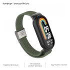 Ремешок для фитнес браслета Armorstandart Braided Solo Loop для Xiaomi Mi Band 7/6/5/4 Khaki (ARM69905)