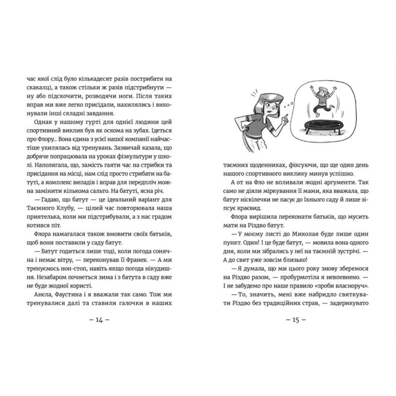 Книга Емі і Таємний Клуб Супердівчат. Полярна експедиція - Агнєшка Мєлех Видавництво Старого Лева (9789664481806)