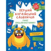 Книга Перший англійський словничок. Монстр Vivat (9786171701540)