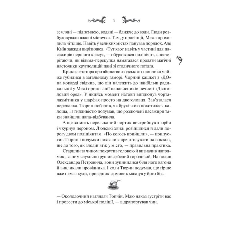 Книга Лазарус - Світлана Тараторіна Vivat (9786171701557)