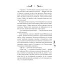 Книга Лазарус - Світлана Тараторіна Vivat (9786171701557)