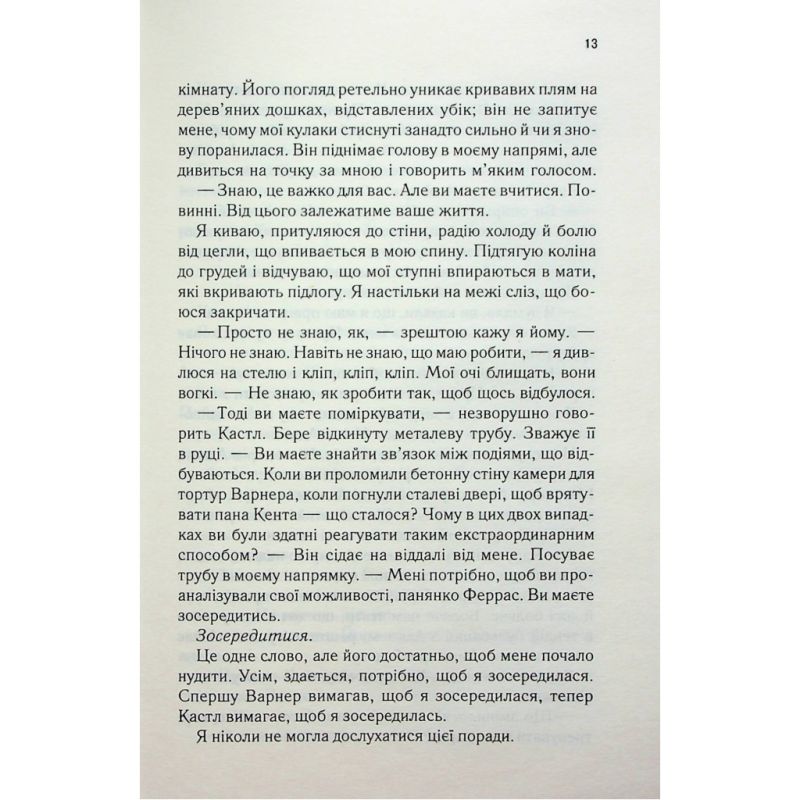 Книга Розгадай мене. Книга 2 - Тагере Мафі КСД (9786171505049)