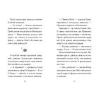 Книга Мопс, який хотів стати гарбузиком. Книга 4 - Белла Свіфт Видавництво РМ (9786178280321)