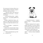 Книга Мопс, який хотів стати гарбузиком. Книга 4 - Белла Свіфт Видавництво РМ (9786178280321)