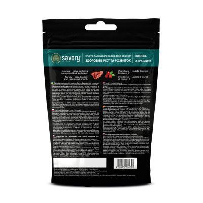 Ласощі для котів Savory для здорового росту кошенят, індичка з журавлиною 50 г (4820232631393)