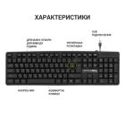 Клавиатура OfficePro (SK166) USB Black (SK166)
