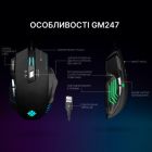 Мишка GamePro (GM247) Storm USB Black (GM247)