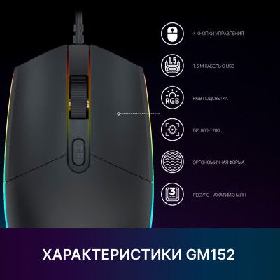 Мышка GamePro (GM152) USB Black (GM152)