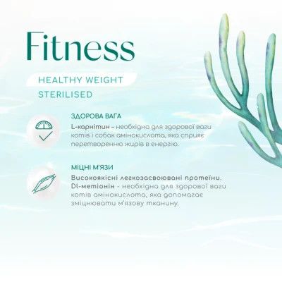 Сухий корм для кішок Optimeal Beauty Fitness для стерилізованих/кастрованих з морепродуктами 4 кг (4820215369824)