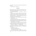 Книга Джерело - Ден Браун КСД (9786171506176)