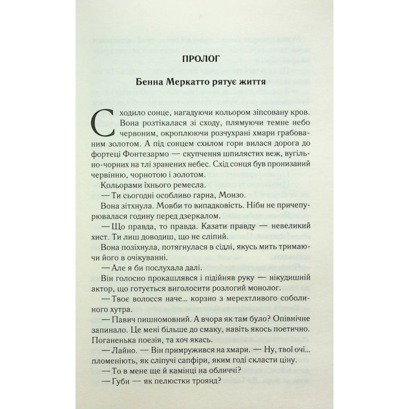 Книга Найкраще подавати холодною - Джо Аберкромбі КСД (9786171506169)