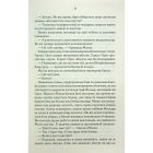 Книга Найкраще подавати холодною - Джо Аберкромбі КСД (9786171506169)