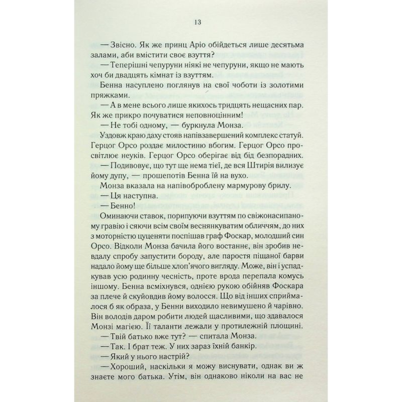 Книга Найкраще подавати холодною - Джо Аберкромбі КСД (9786171506169)