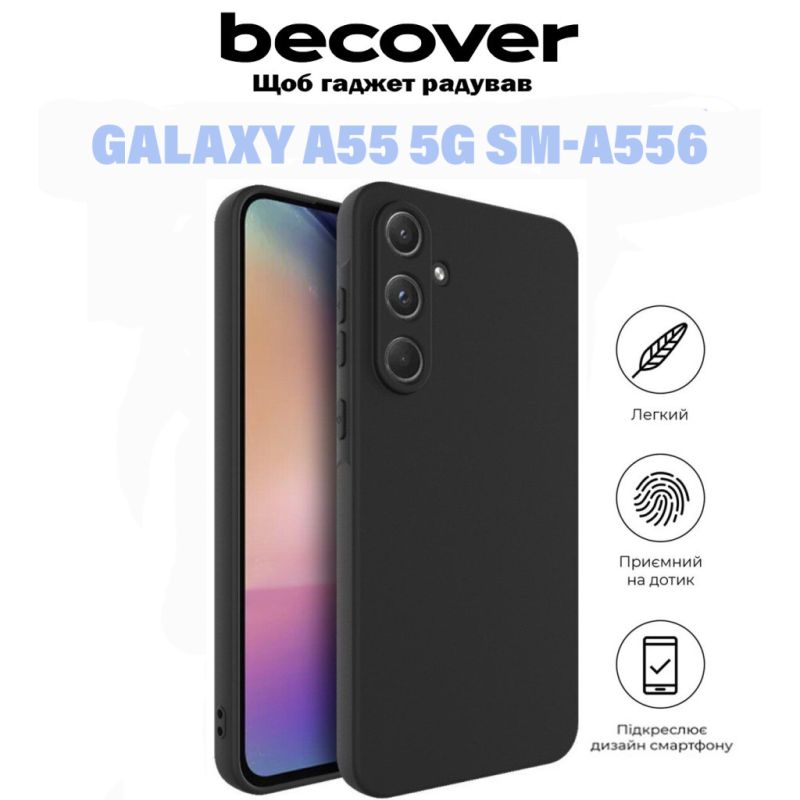 Чехол для мобильного телефона BeCover Samsung Galaxy A55 5G SM-A556 Black (710898)