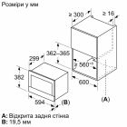 Микроволновая печь Bosch (BFL7221W1)
