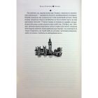 Книга Лондон - Едвард Резерфорд Видавництво РМ (9786178373184)