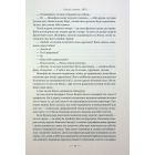 Книга Париж - Едвард Резерфорд Видавництво РМ (9786178373191)