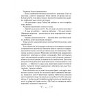Книга Царство вовків - Лі Бардуґо Vivat (9786171701441)